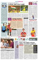 Villupuram Supplement