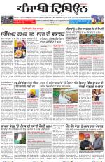 Punjabi Tribune