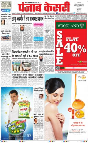      Punjab kesari Main