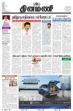 Dinamani - Nagapattinam