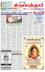Thirupathur-Vellore