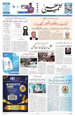 Kashmir Uzma 