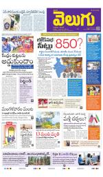 Telangana Main