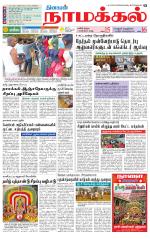 Namakkal-Salem Supplement