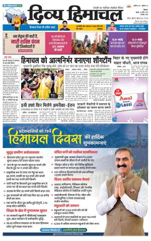 Divya Himachal Shimla