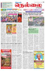 Nellai City-Tirunelveli Supplement