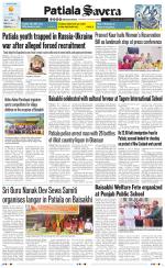 Patiala Savera