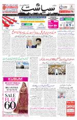 Siasat Daily