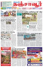 Thanjavur-Trichy Supplement