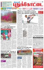Pudukkottai-Trichy Supplement