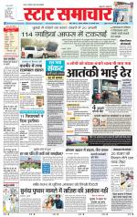 Star Samachar Rewa