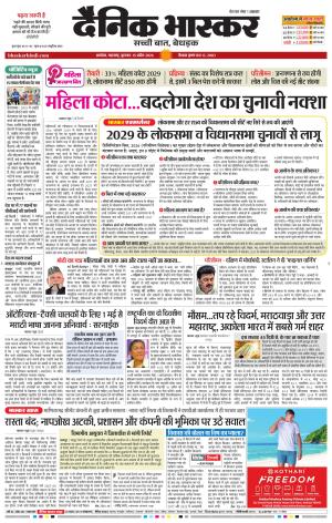 अकोला सिटी 