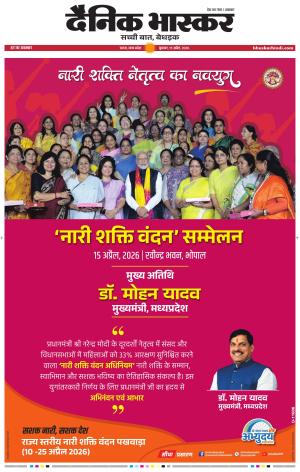 सतना  विंध्य