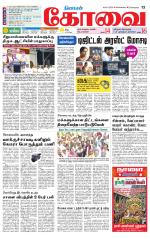 Coimbatore Supplement