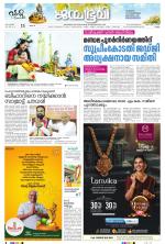Kollam