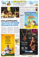 Thrissur