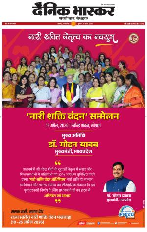 छतरपुर-टीकमगढ़