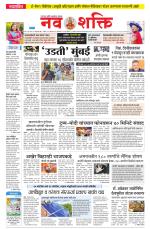 Navshakti Epaper