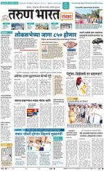 SANWAD MUMBAI