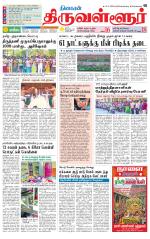 Tiruvellore-Chennai Supplement