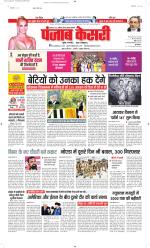 Madhya Pradesh Main - Punjab Kesari