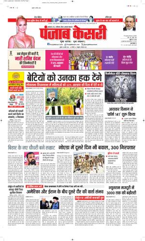 Date 15-04-2026 Punjab Kesari Madhya Pradesh Main