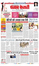 Ghaziabad - Punjab Kesari