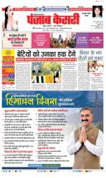 Gurugram - Punjab Kesari