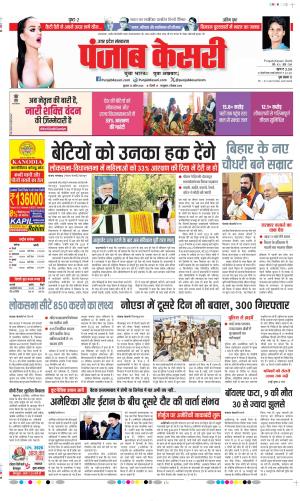 Date 15-04-2026 Punjab Kesari Muzzafar Nagar