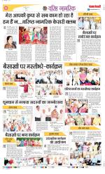 Varishth Nagrik Kesari