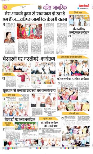 Varishth Nagrik Kesari