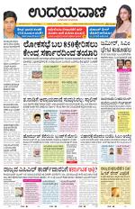 Hubballi Edition