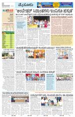 Mysuru