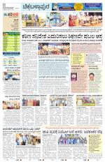 Chickaballapur
