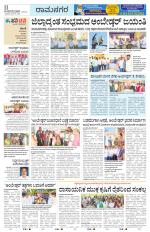 Ramanagar
