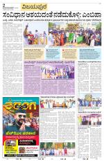 Vijayapura