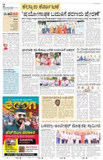 Raichur