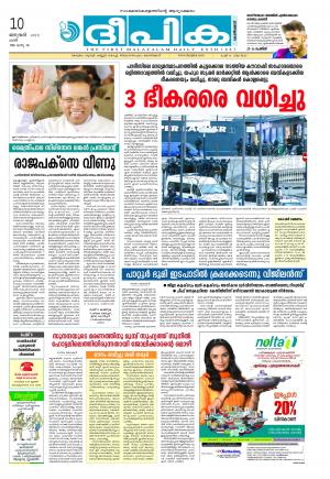 Deepika 10 January 2015