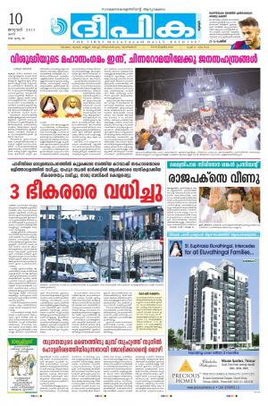 Deepika 10 January 2015