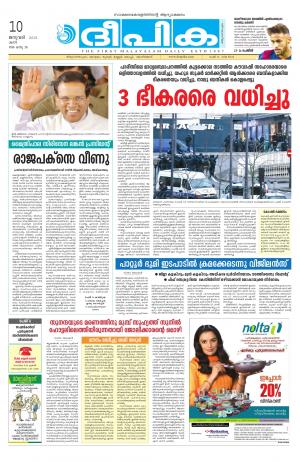 Deepika 10 January 2015