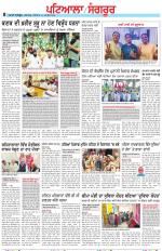 Punjabi Tribune (Patiala-Sangrur)