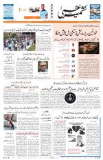 Jammu Edition