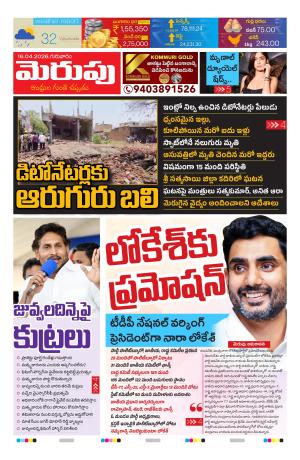 Merupu Epaper 16 April 2026