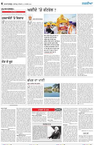 Nazaria_16_April_2026