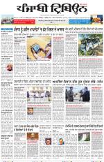 Punjabi Tribune