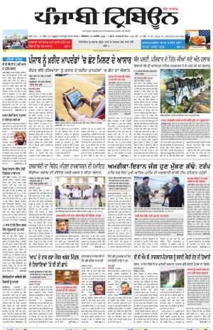 Punjabi Tribune (Delhi Edition)