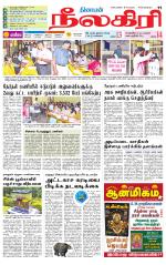 Nilgiri-Coimbatore Supplement