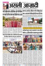 Asli Azadi All Page 