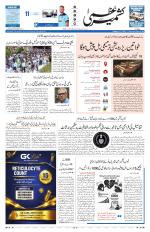Kashmir Uzma 