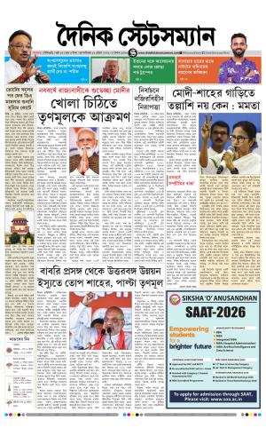 Dainik-Statesman